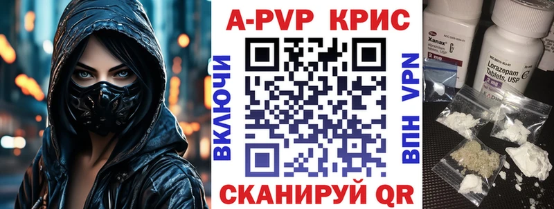 купить наркоту  Унеча  Альфа ПВП Crystall 
