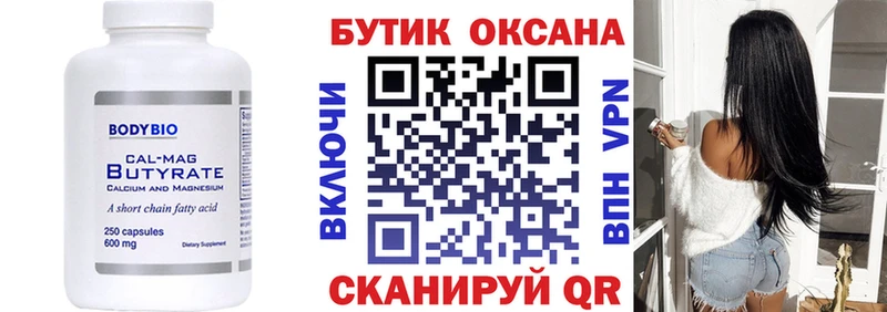 гидра ССЫЛКА  Унеча  БУТИРАТ оксана  как найти закладки 
