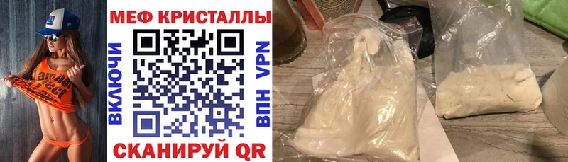 МЕФ mephedrone  Унеча 