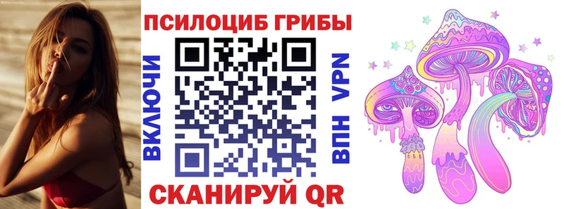 Псилоцибиновые грибы MAGIC MUSHROOMS  Унеча 